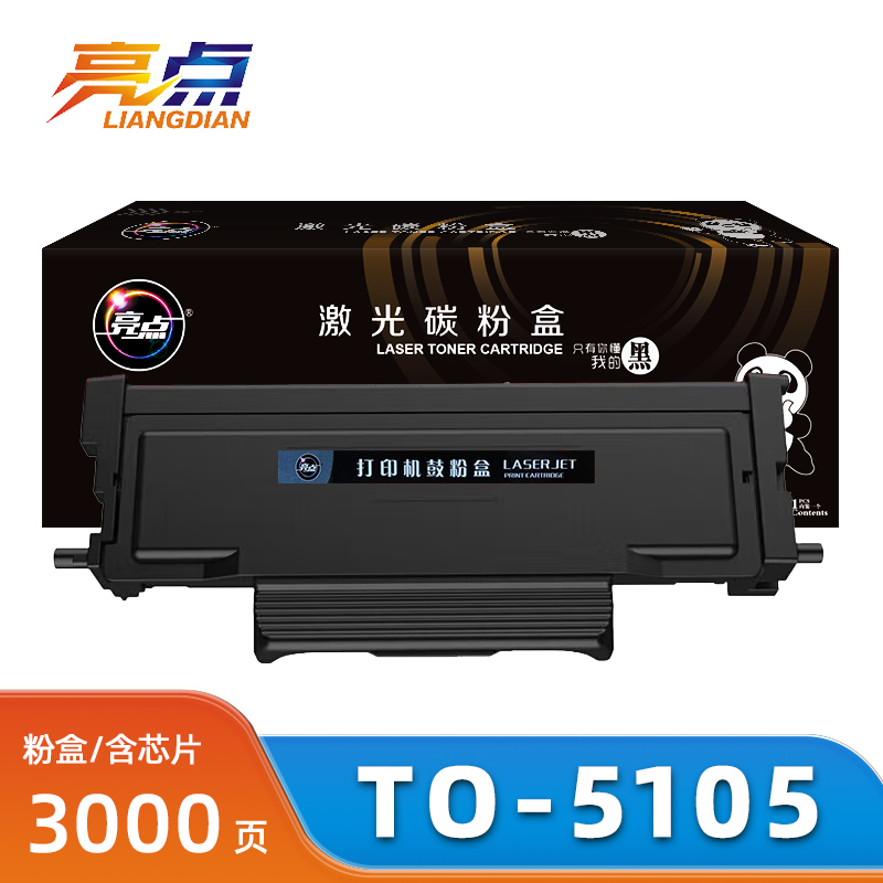 亮点粉盒TO-5105 支高清大图