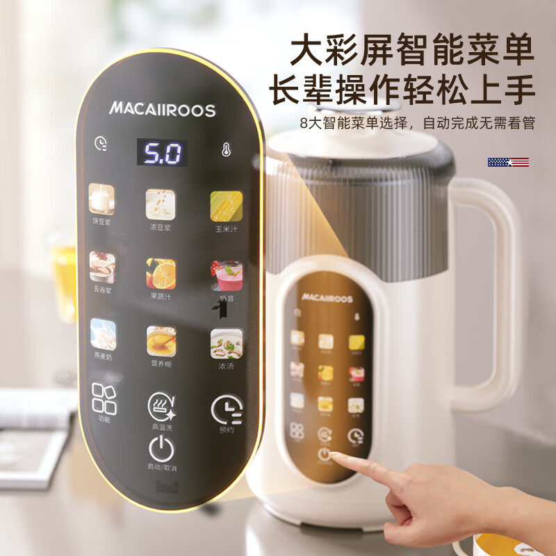迈卡罗(Macaiiroos) 破壁豆浆机家用加热豆浆机多功能料理机榨汁机全自动婴儿辅食搅拌机 MC-PB126Q高清大图