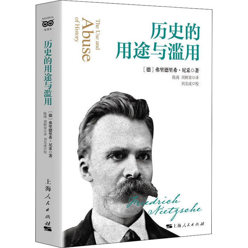 [M]历史的用途与滥用-9787208163645高清大图
