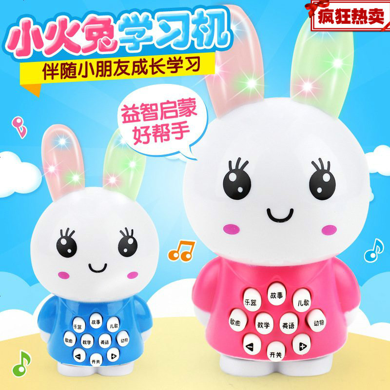 哈梦 Hameng 益智玩具56234 小兔子故事机迷你兔儿童益智学习早教机发光玩具小火兔子 价格图片品牌报价 苏宁易购淘气猫益智玩具专营店