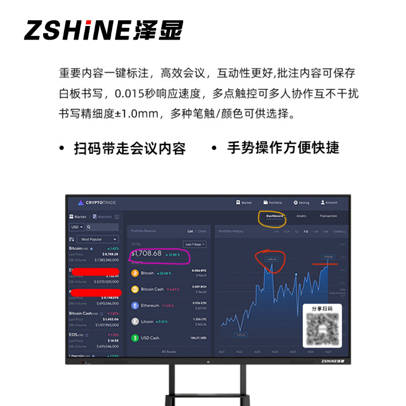 泽显Zshine 100英寸会议平板 电子白板触摸一体机 多媒体触控显示屏 安卓版无线投屏办公大屏ZX-CM100A1M