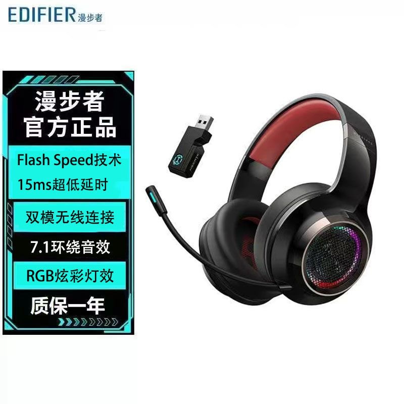漫步者(EDIFIER)HECATE G6pro 2.4G蓝牙无线7.1游戏耳机头戴式 双模电脑电竞吃鸡耳机耳麦高清大图