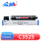 众威硒鼓IR-ADV C3525蓝 支