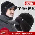 恒源祥帽子男士冬天老年人骑车防风护耳羊毛帽保暖防寒毛线针冬保