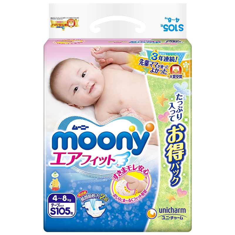 大容量尤妮佳(MOONY)纸尿裤S号105片小码腰贴型婴幼儿通用尿不湿日本进口