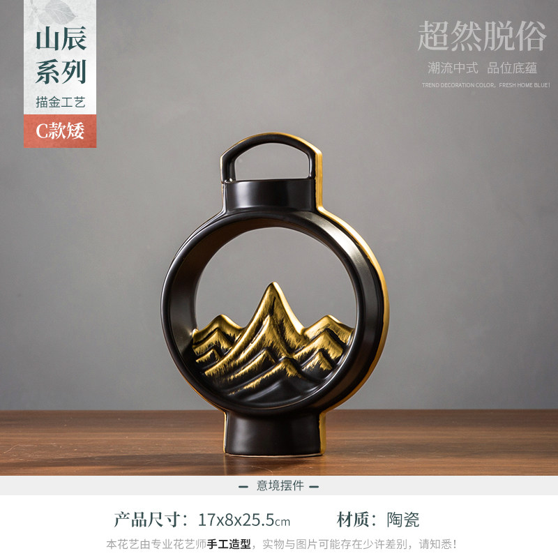 摆件陶瓷新中式装饰品创意大摆设客厅玄关柜博古架办公室国风 三维工匠 山辰C款矮高清大图
