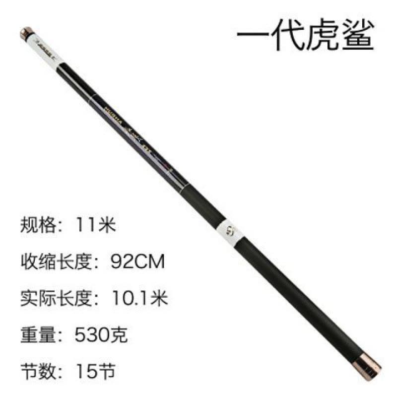 [优先发货]虎鲨鲇钓鱼竿8/10/11/12/13/15米碳素鱼竿手竿超硬打窝竿长节炮竿图片