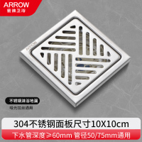 箭牌4170不锈钢304防臭地漏全铜洗衣机卫生间厕所通用下水道 淋浴地漏【304不锈钢】