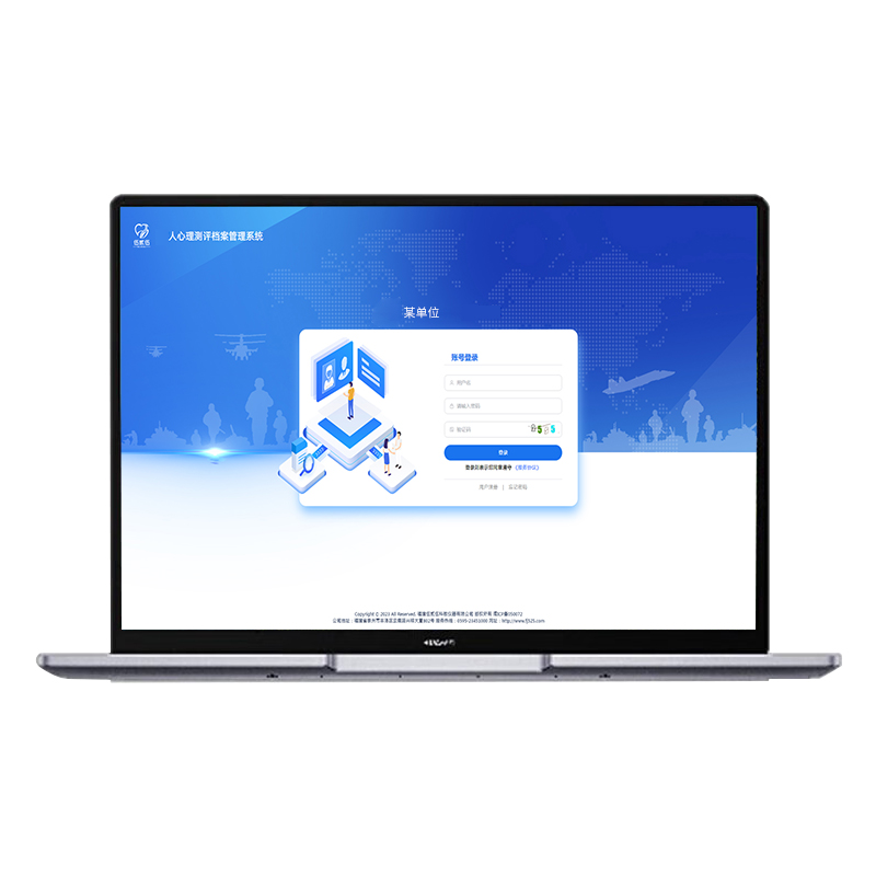 伍贰伍WEW-GCBX 便携式心理健康测评系统国产化麒麟信创心理档案管理调节训练高清大图