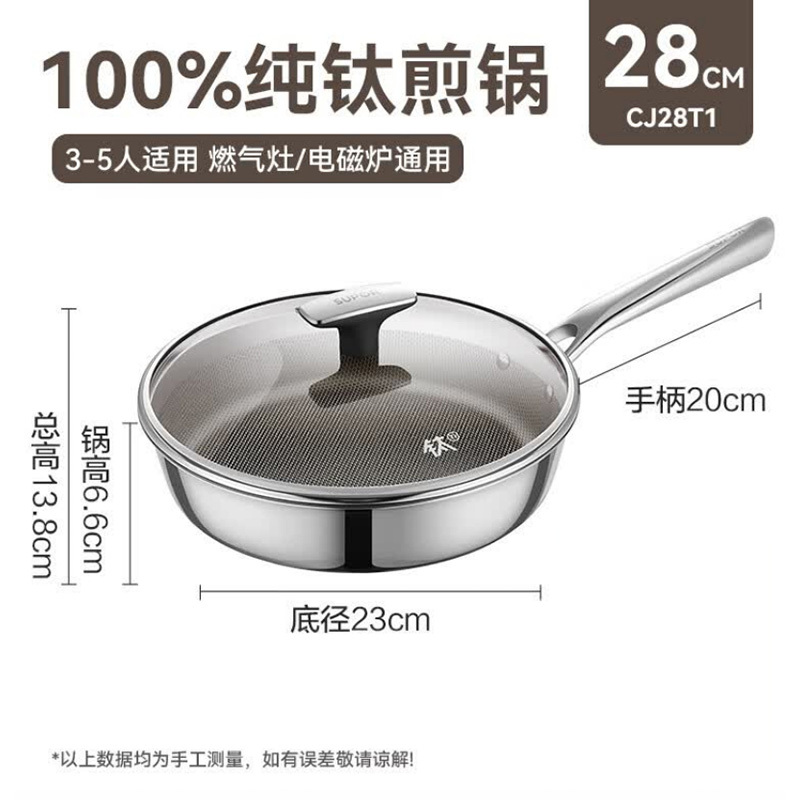 苏泊尔煎锅28cm无涂层轻量钛锅煎锅CJ28T1高清大图