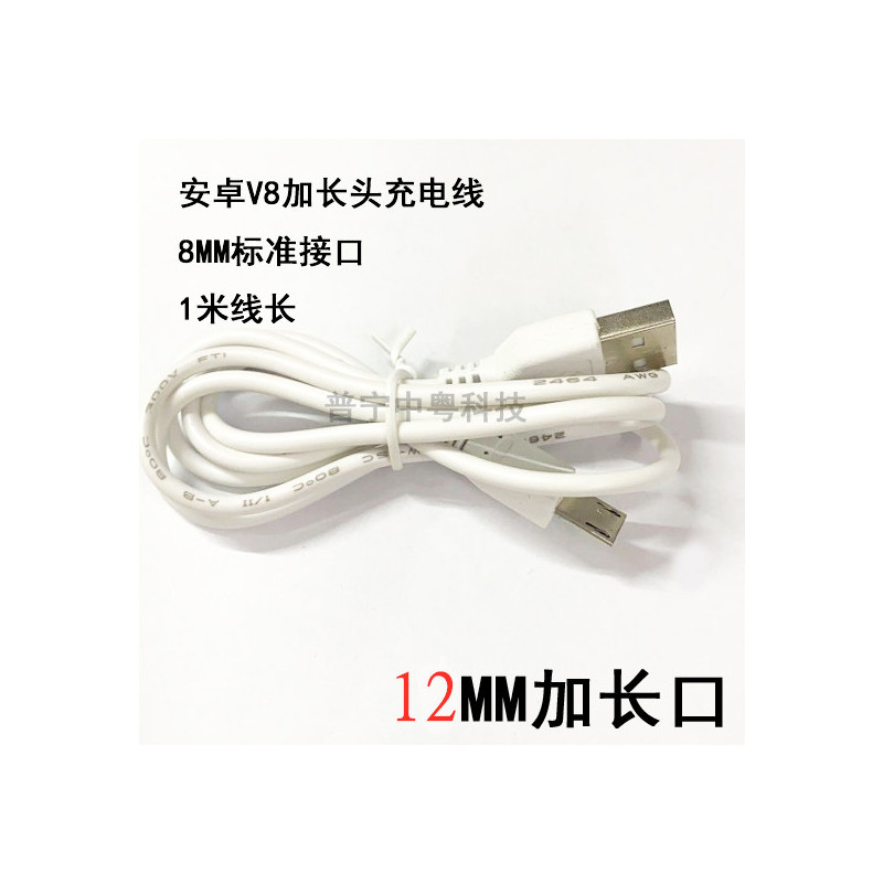 老式手机充电器数据线方口5v0.5a充电头t型口老款梯形老人机扁口|V8(12mm)白色充电线