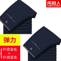 南极人秋冬季免烫西裤休闲裤男高弹力商务直筒修身黑色瘦腿小脚裤_476 30【腰围2尺3】 91蓝色+91蓝色【不加绒】两条