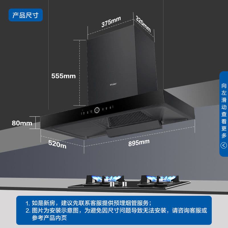 海尔油烟机CXW-258-E900T29U1图片