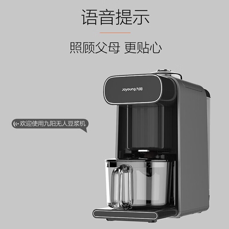 九阳 K1Spro 豆浆机 破壁免滤破壁机家用多功能全自动免手洗料理打磨咖啡机米糊机 升级版豆浆机