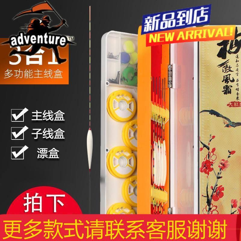 钓鱼塑料漂盒多功能浮漂盒三层主线子线盒垂钓渔具60cm55cm
