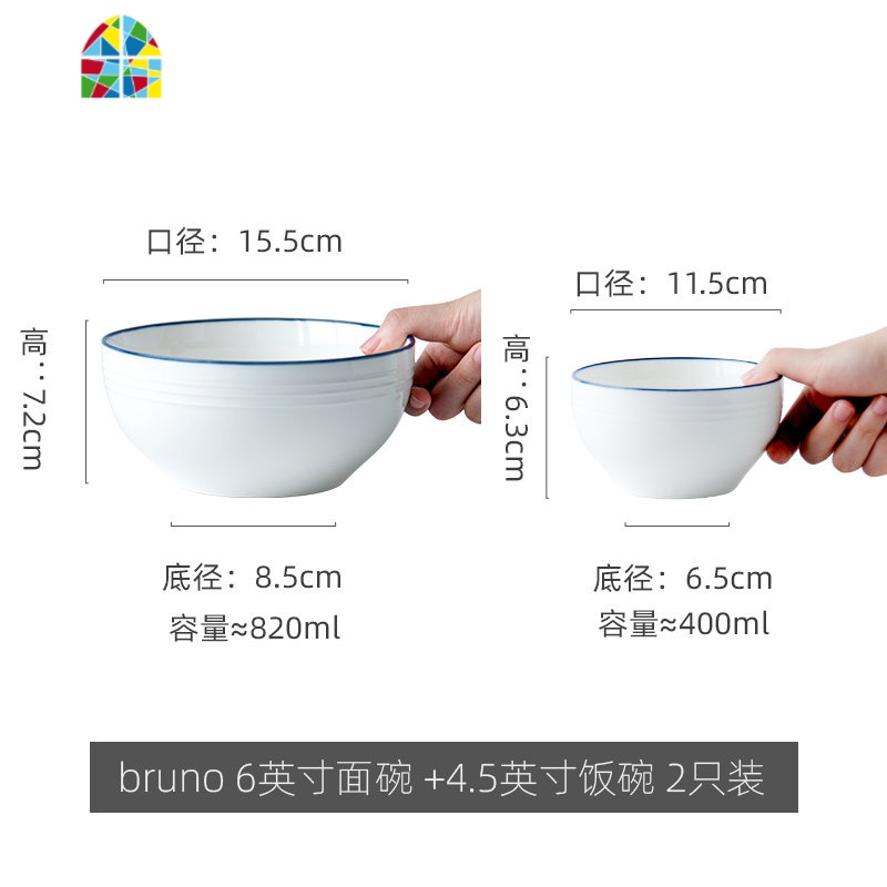 创意单个性大号汤碗大碗北欧餐具家用陶瓷泡面碗汤盆双耳碗 FENGHOU bruno6英寸面碗+4.5英寸饭碗2只装高清大图