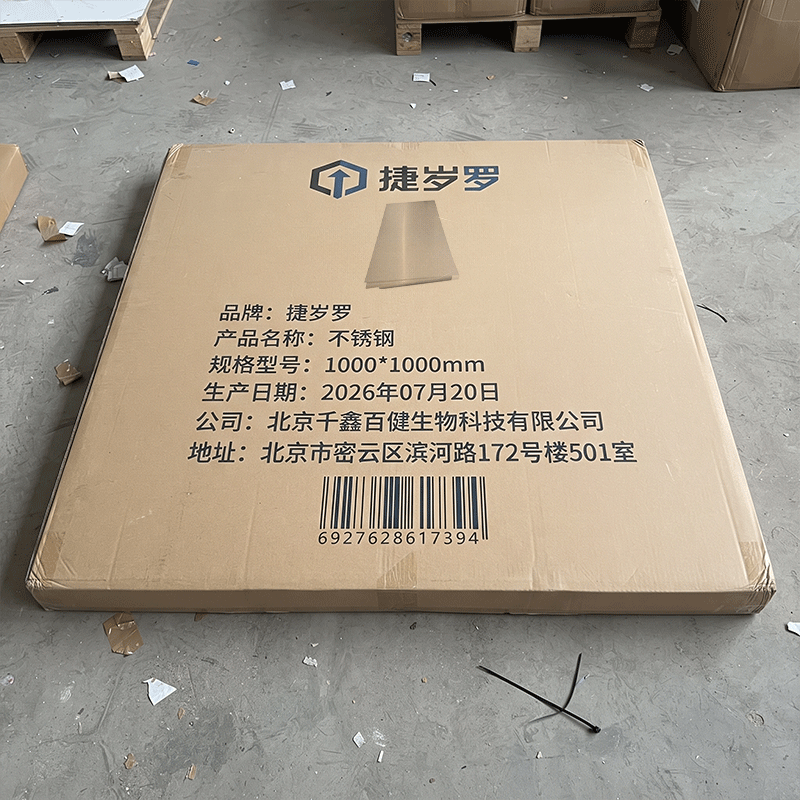 捷岁罗 不锈钢 1000*1000mm 平方米高清大图