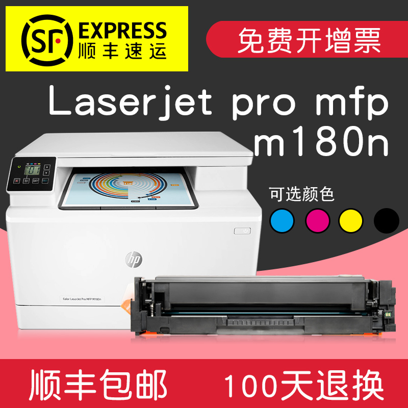 适合HP204a硒鼓m180n粉盒color一体机laserjet墨盒pro墨粉mfp打印机碳粉晒鼓彩色激光粉墨息鼓鼓粉高清大图