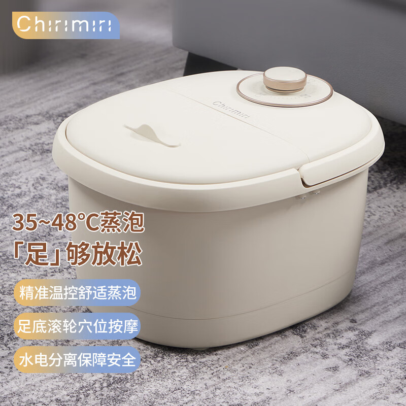 春枝漫野「精锐」蒸泡足浴盆CRH320