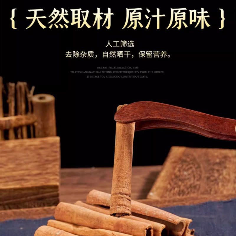 哈铁亿农 食用精品桂皮食堂厨房香辛料调料调味炒菜炖菜500g/袋图片