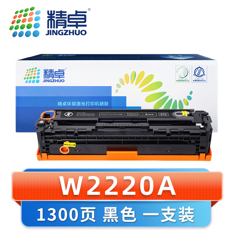 精卓 硒鼓W2220A 支高清大图