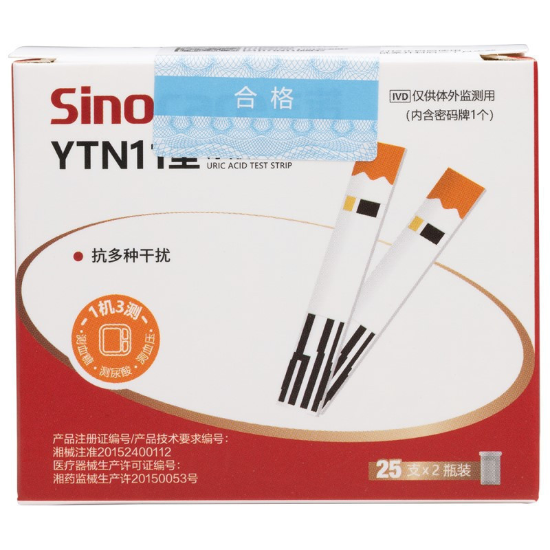 三诺血糖血压尿酸一体机家用全自动医用血糖仪 血糖血压尿酸测试纸50支尿酸试纸高清大图