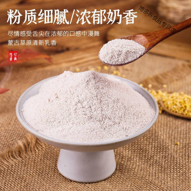 蒙古奶茶粉内蒙特产奶茶袋装咸味甜味200g早餐速溶饮品伴侣