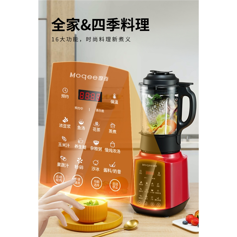 切夫曼加热破壁机全自动家用小型多功能豆浆果汁料理机