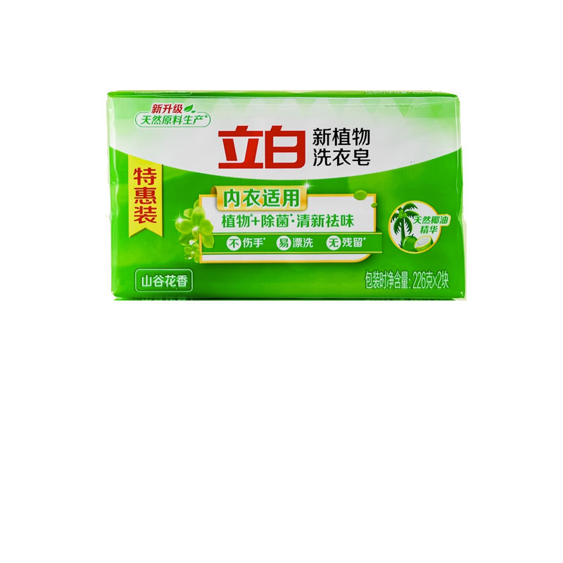立白新植物内衣洗衣皂226g*2块 10包20块装