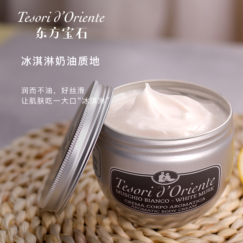 东方宝石 靓肤滋养霜 300ml.’8008970003627高清大图