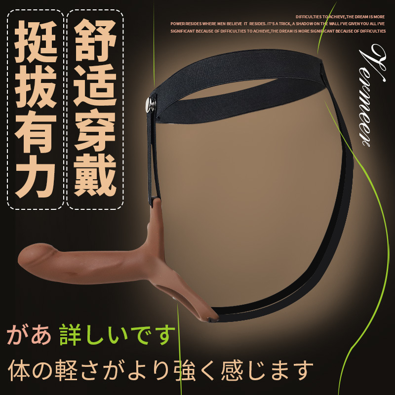阳挺裤-黑色 久爱穿戴阳具空心男用阳具套硅胶拉拉裤男性同志情趣成人用品gay成人情趣用品高清大图
