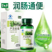 碧生源芦荟软胶囊男女便秘者润肠通便酵素清肠排宿便60粒/瓶