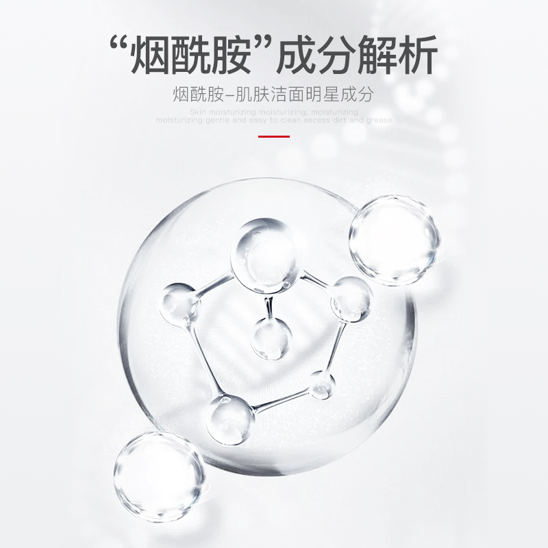 梵贞烟酰胺净透 洗面奶80g 深层清洁亲和不紧绷洁面乳洁面膏