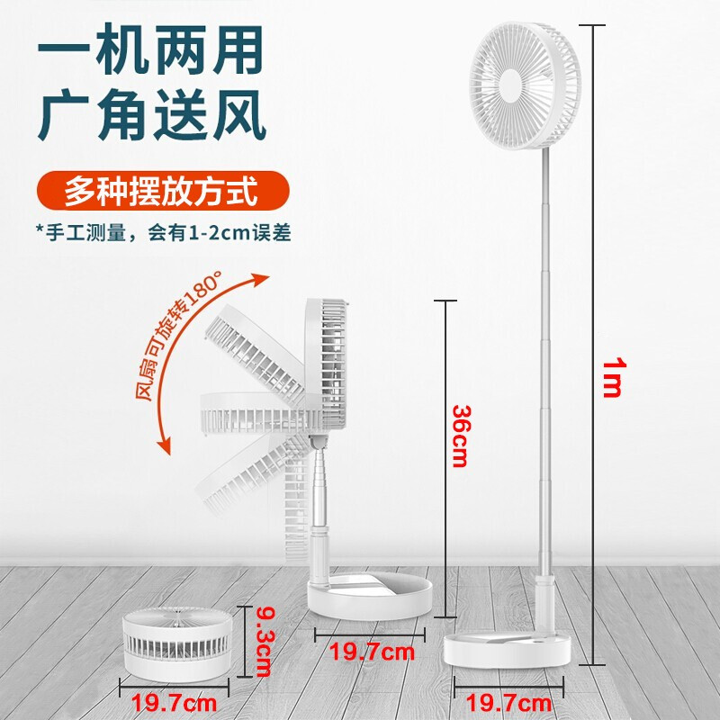 艾美特(Airmate)电风扇 艾美特折叠无线风扇便携式usb小风扇充电宿舍家用循环落地扇CM-RD12高清大图