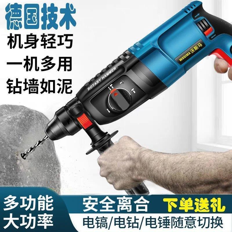 德质轻型电锤冲击钻电钻电镐多功能大功率工业级家用混凝土 圆柄26双头(1180W三用力度好) 机箱