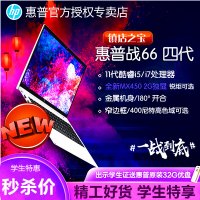 惠普(HP)战66 四代 240Q5PC 14英寸定制版本高端商务办公学习轻薄本笔记本电脑(i5-1135G7 32G 1TB固态 MX450 2G独显 一年服务+意外 2年电池)