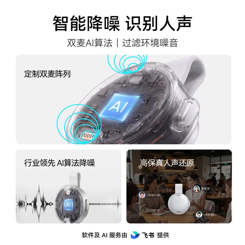安克 AI录音豆64G D3200P12黑色高清大图