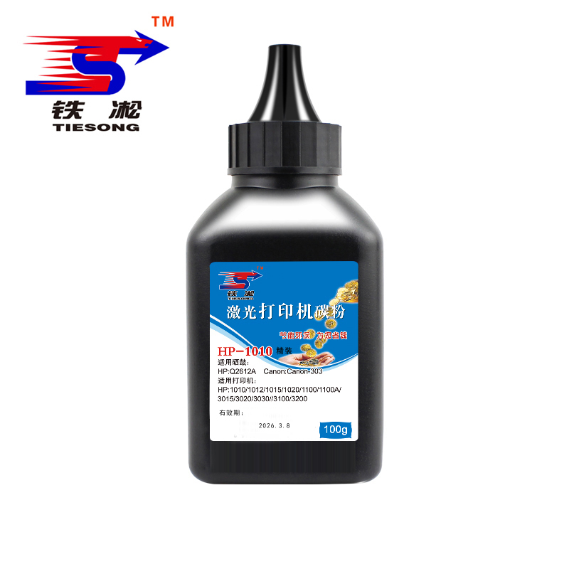 铁凇 碳粉 1010精装 瓶