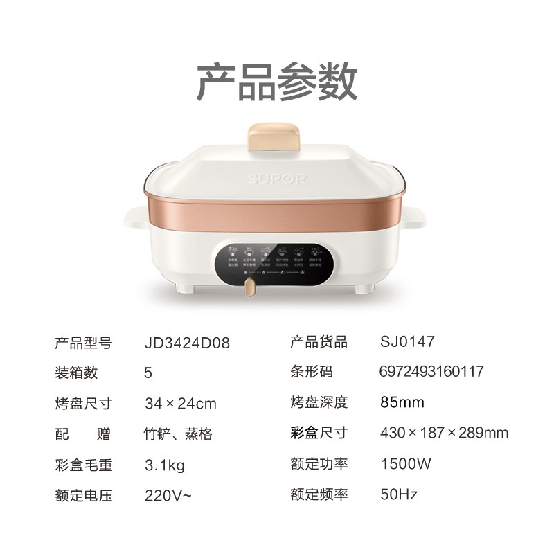 苏泊尔(SUPOR) JD3424D08 煎烤机 34*24cm(单位:台)高清大图