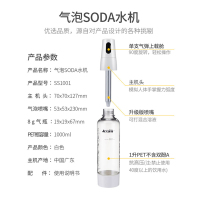 艾美特 (Airmate) SS1001 苏打水机 汽水机苏打水制作器汽泡水机自制饮料机 单台装