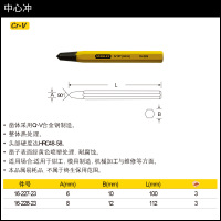 史丹利 Stanley16-227-23中心冲 6MM