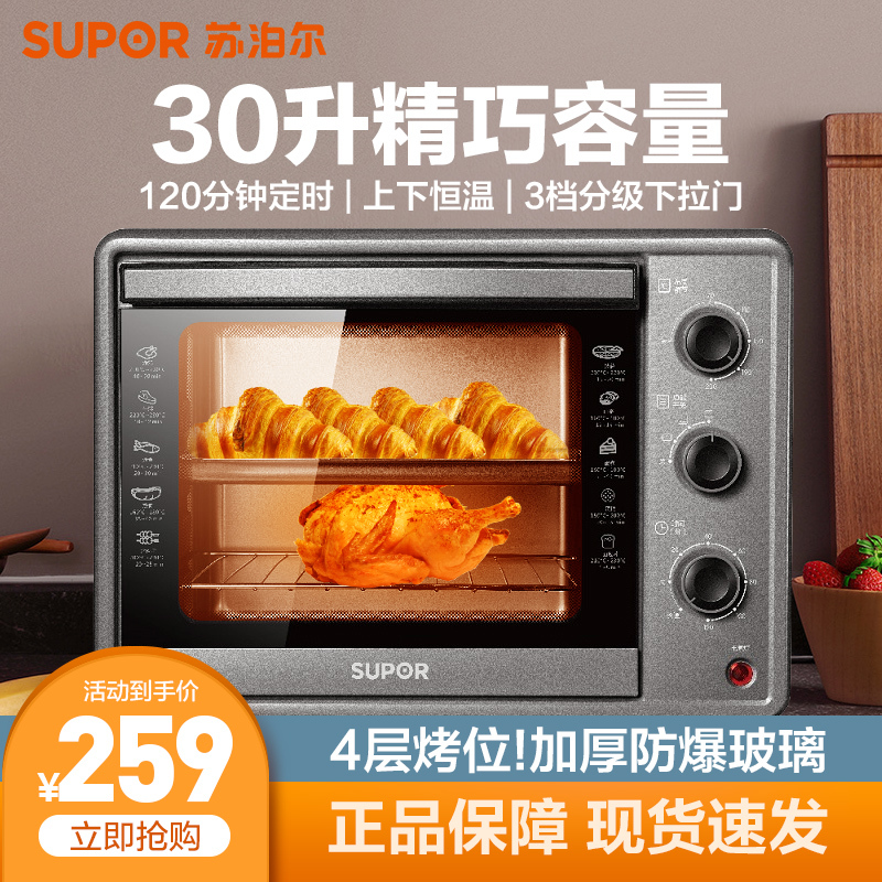 苏泊尔电烤箱K30FK6