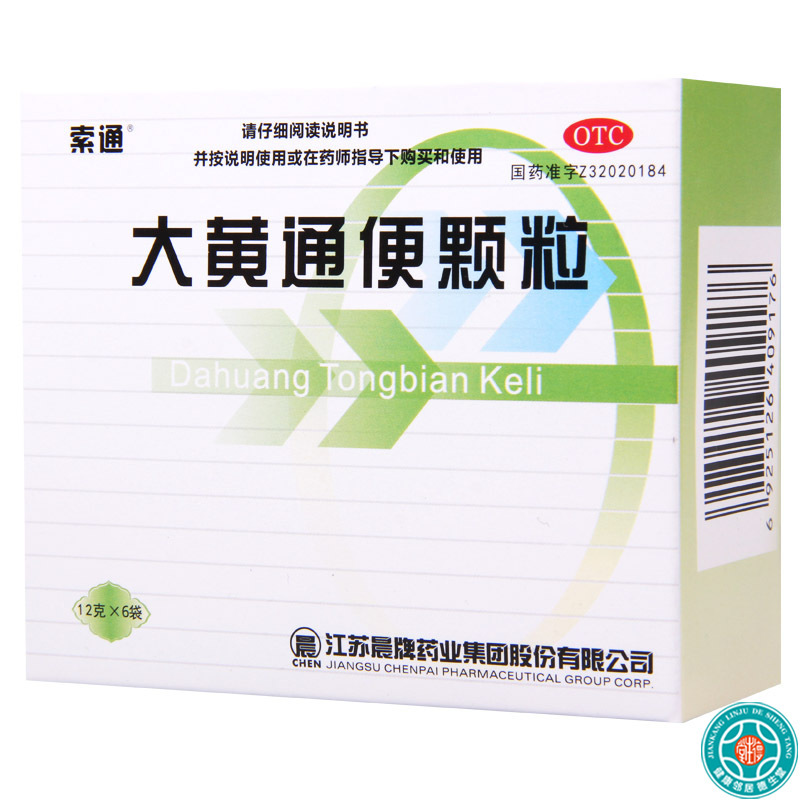[2盒]索通大黄通便颗粒12g*6袋/盒*2盒清热实热食滞便秘食欲不振