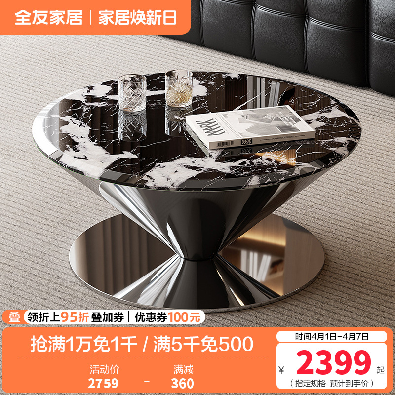 全友家居飞碟茶几客厅沙发边几大理石台面简约现代家用轻奢置物桌高清大图