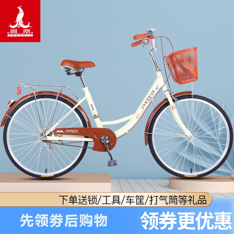 凤凰phoenix自行车女式成人学生普通代步单车男城市休闲上班轻便通勤