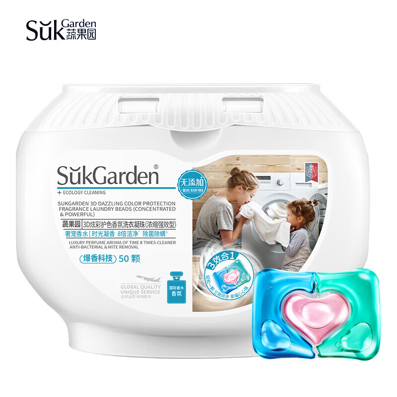 蔬果园 3D炫彩护色香氛洗衣凝珠(浓缩强效型) 10g*50颗