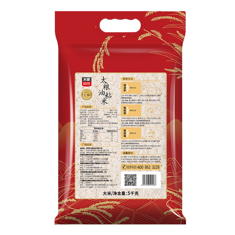 太粮油粘米5kg(上林)高清大图