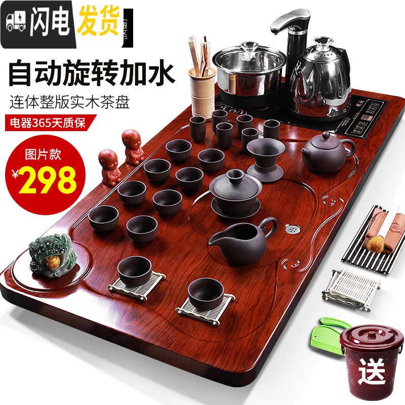 三维工匠整套陶瓷功夫茶盘实木喝茶全自动电磁炉茶台紫砂茶具套装家用简约 行云流水+山水茶具 33件高清大图
