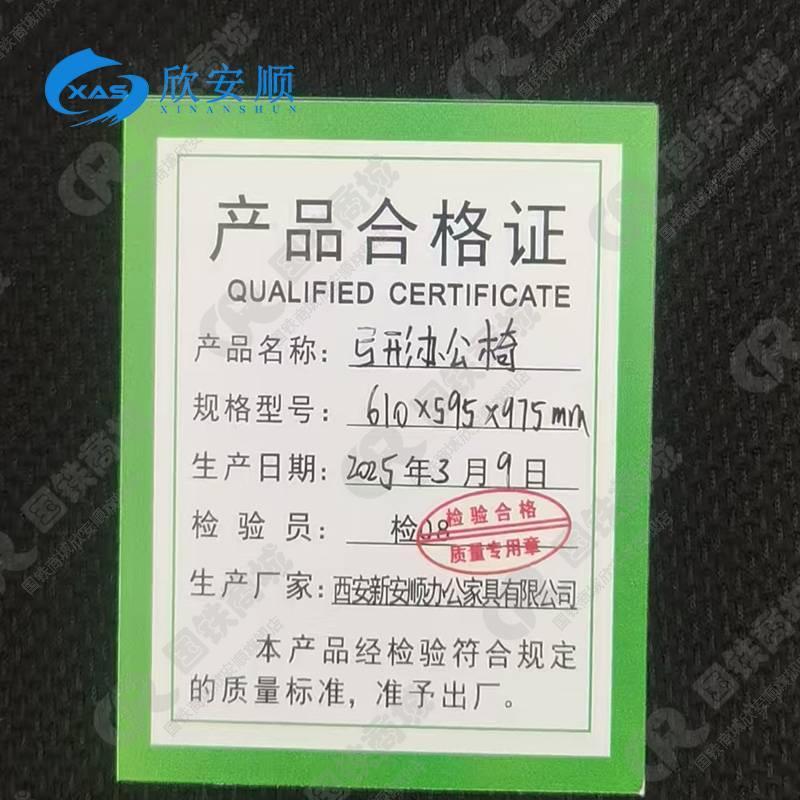 欣安顺 弓形办公椅 610*595*975mm 把
