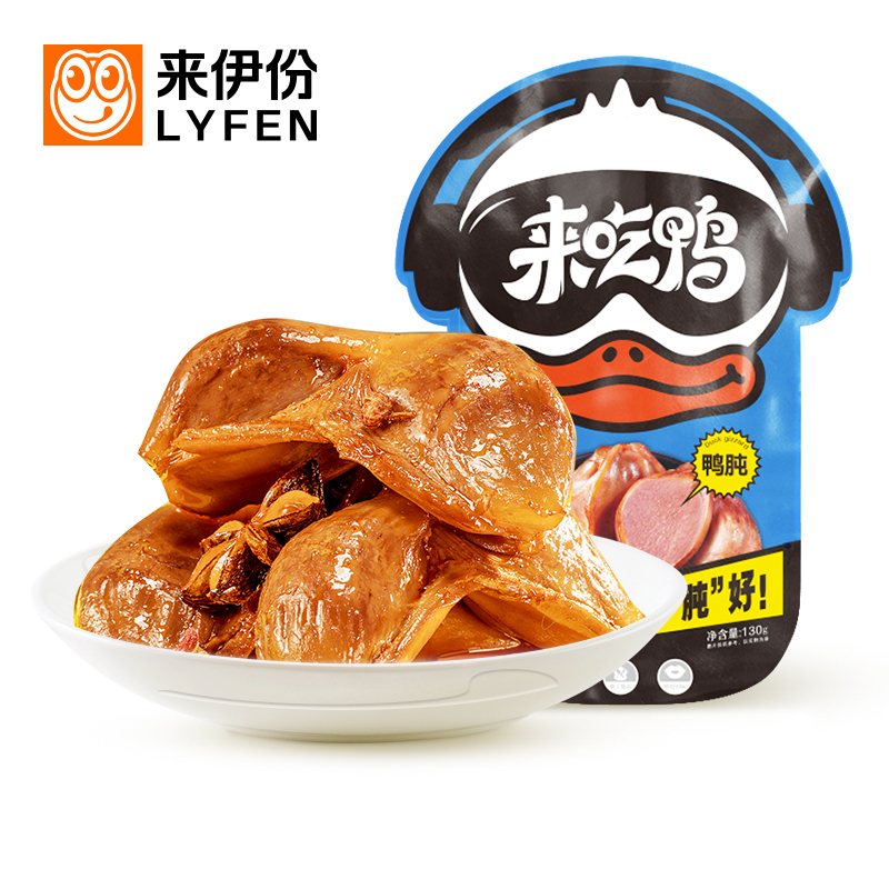 来伊份 卤鸭肫130g原味 卤味熟食鸭胗即食小吃休闲零食 独立真空小包装高清大图